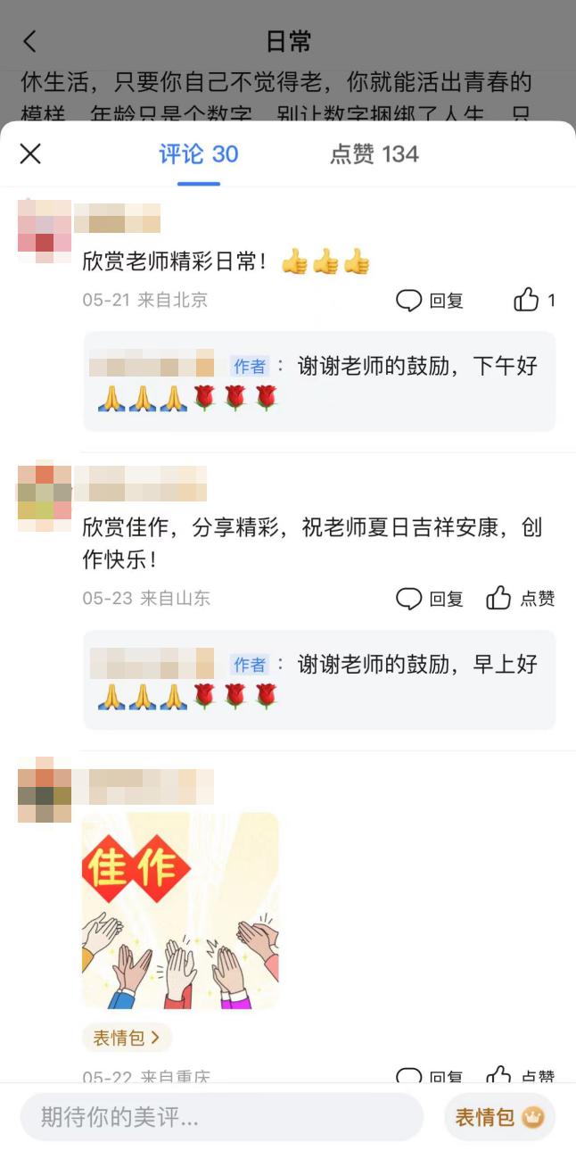 我在中老年APP里治愈了电子阳痿