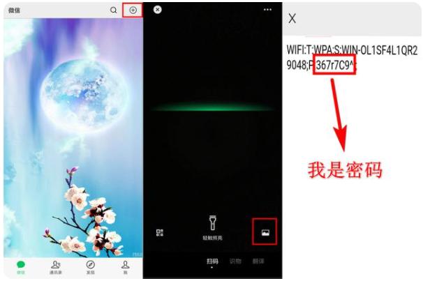 iphonewifi密码如何共享,我的wifi密码如何共享给他人