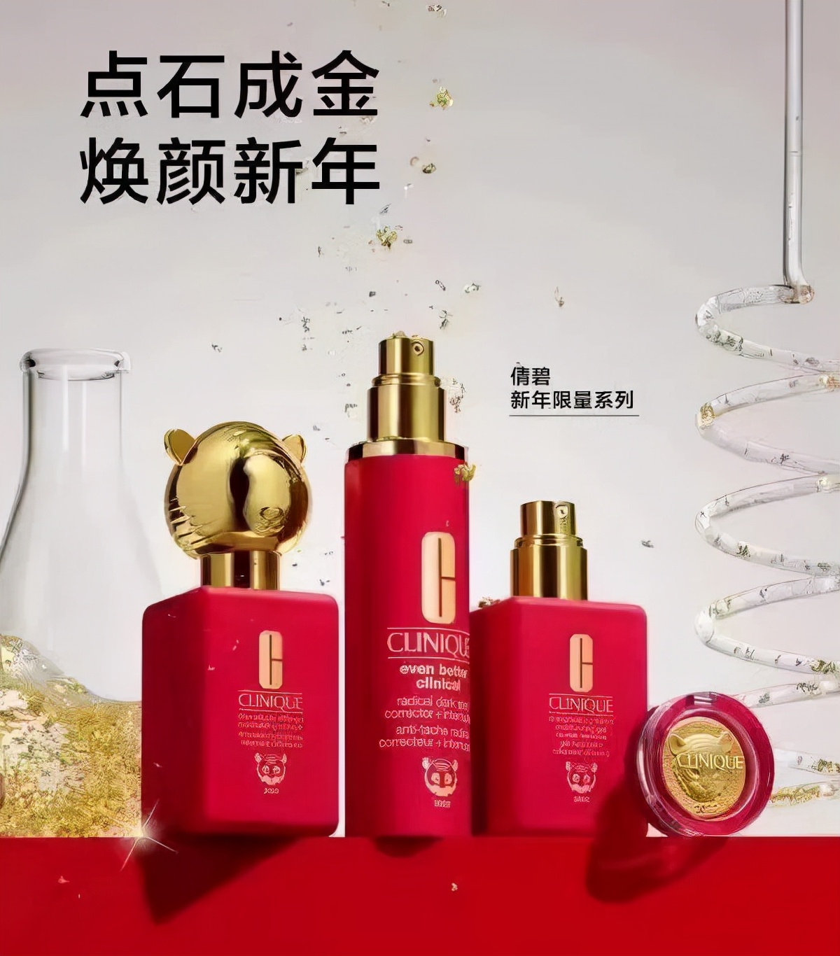 2022年虎年限定组团来抢钱啦