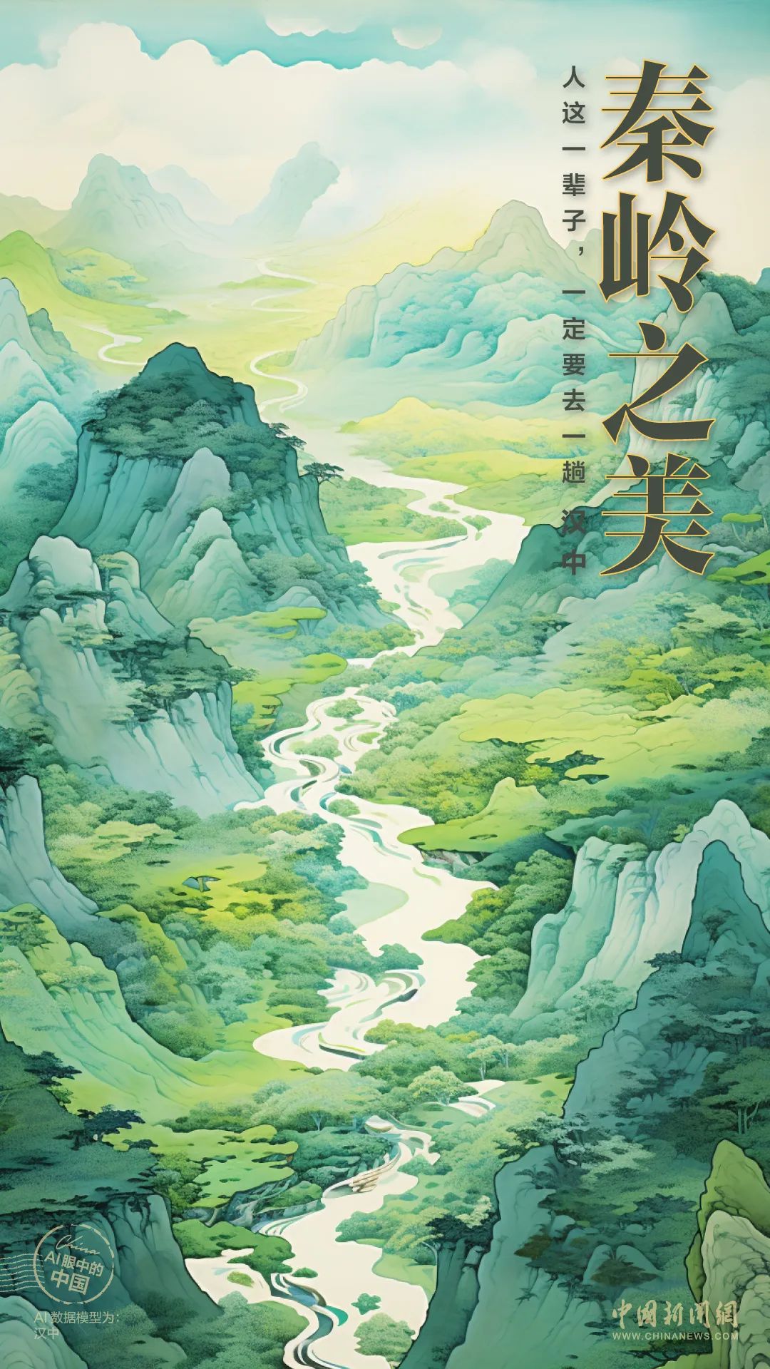 人这一辈子一定要去一趟汉中,人这一辈子一定要去趟旅行