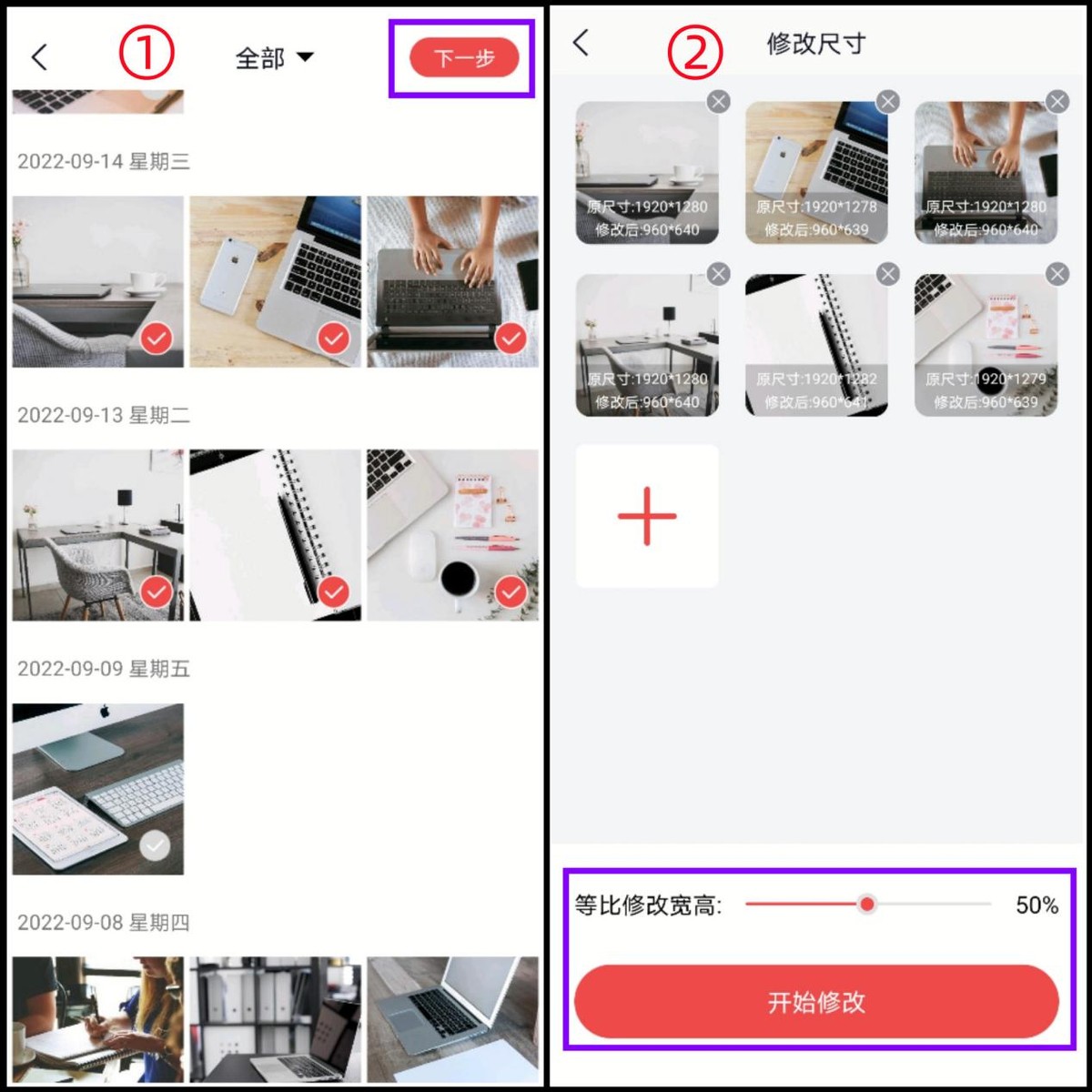 苹果手机怎么设置照片的尺寸规格,照片尺寸大小编辑软件手机版