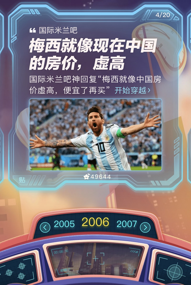 贴吧官方的“挖坟活动”,让孙吧老哥找回了“初心”