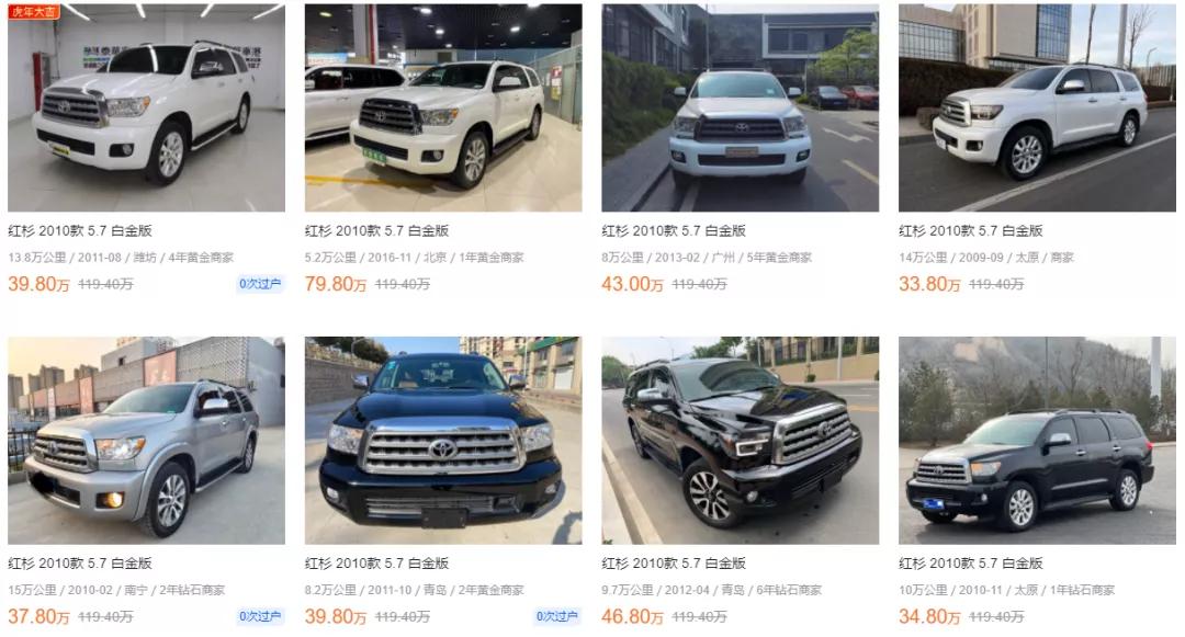 丰田红杉5.7升v8中东,18款丰田红杉二手车报价