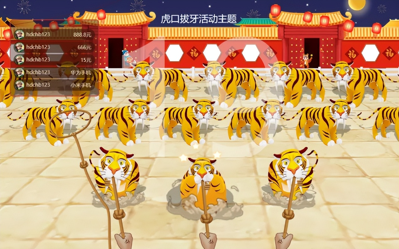 大屏幕上墙互动摇一摇游戏抽奖,活动抽奖环节摇一摇游戏