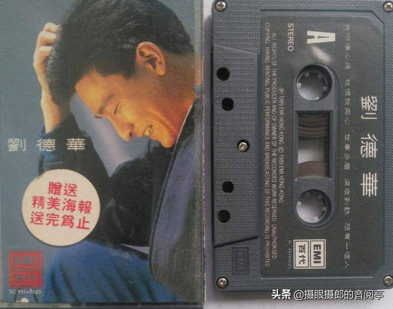 1989年5月刘德华粤语专辑《共你伤心过》
