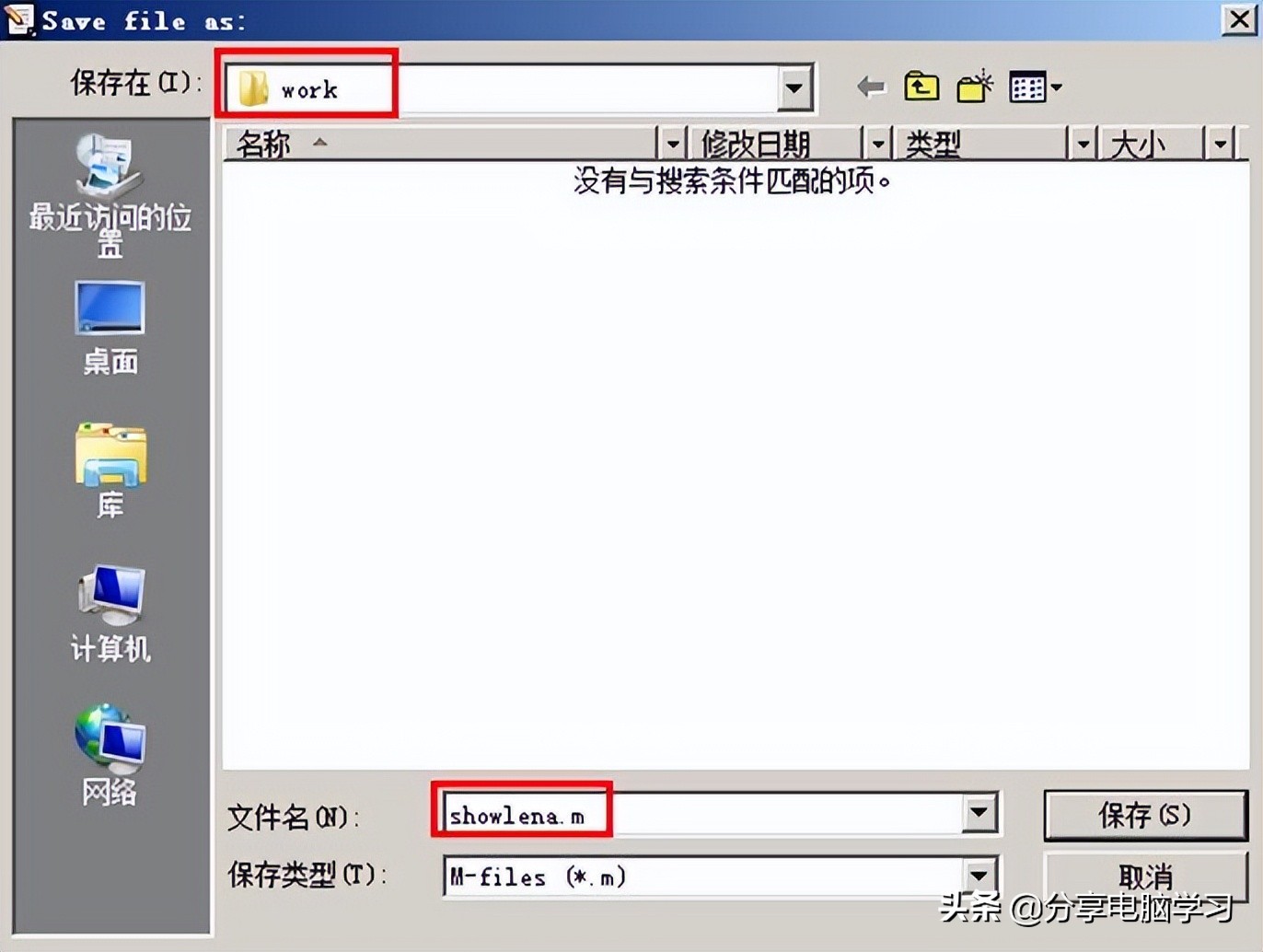 matlab软件基础,matlab基础学习教程