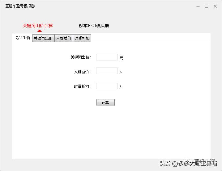 如何提高拼多多直通车实际投产比,拼多多直通车操作技巧理论解析