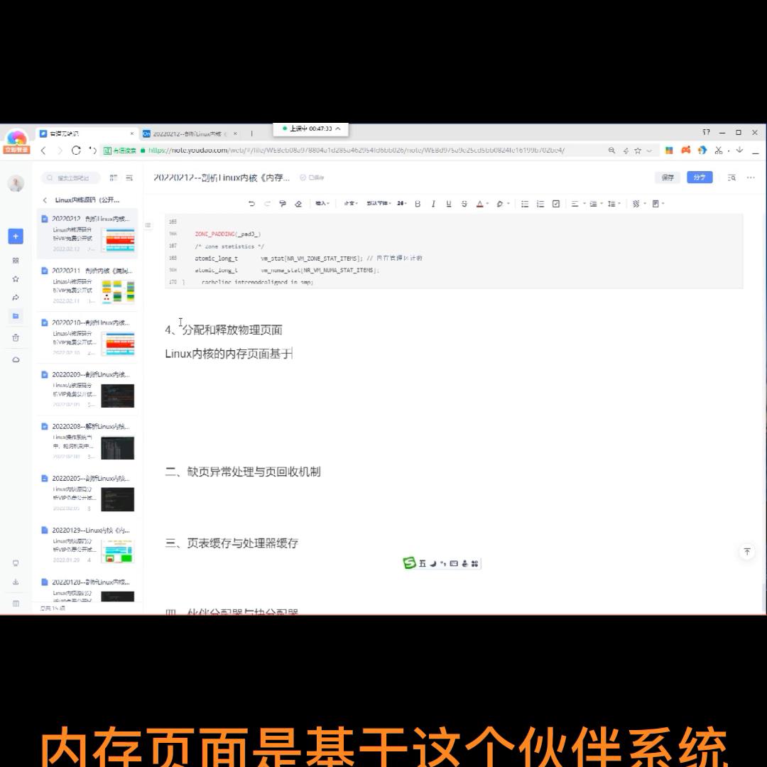 linux内核同步场景,linux内核内存分配原理