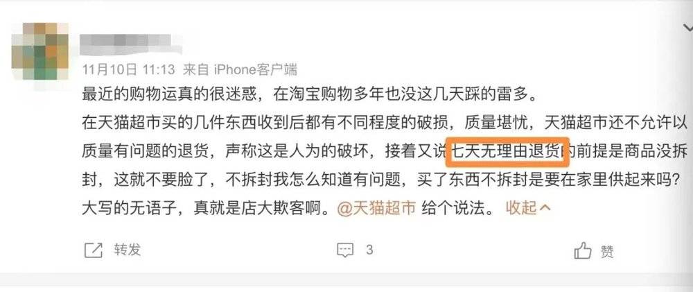 双11商家不予退货可以吗,双11满几打折可以收货退货