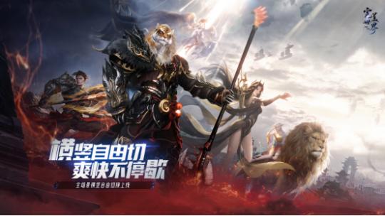 IP送给情怀粉的一封情书《完美世界：诸神之战》游戏评测