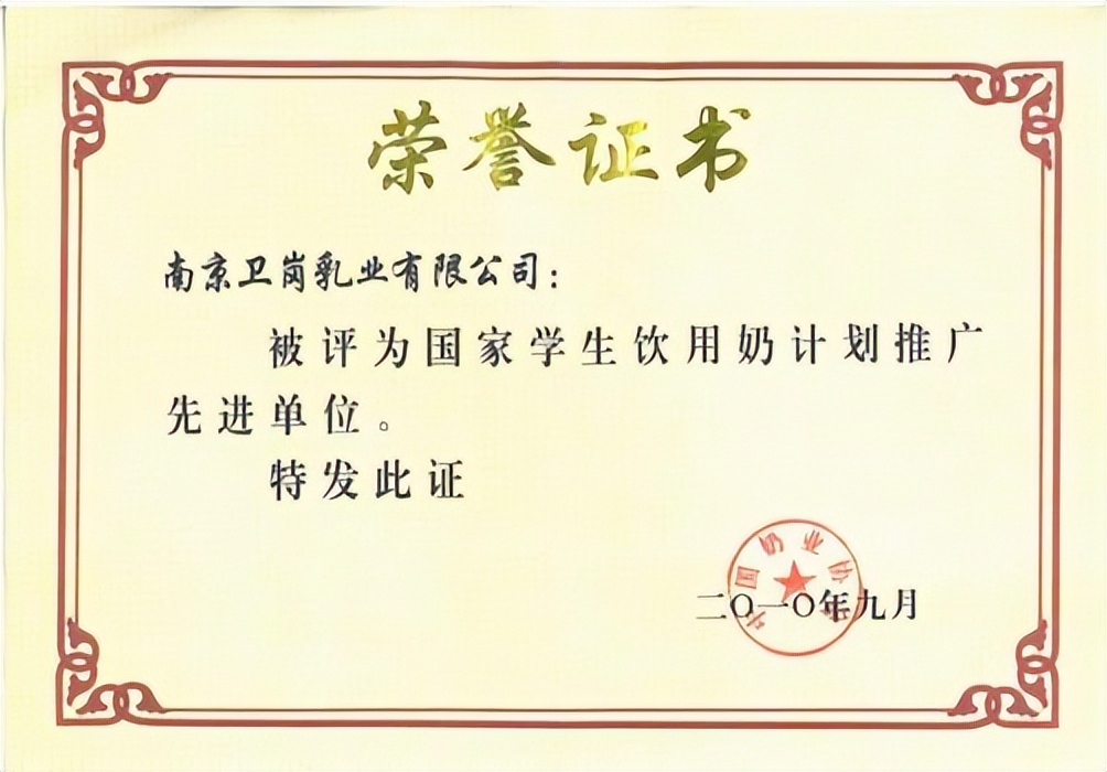 卫岗乳业开展“科学饮奶，助力儿童健康成长”主题宣传活动