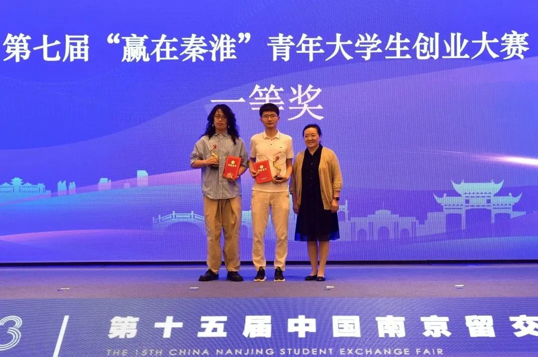 南京在校大学生创业,秦淮大学生创业园