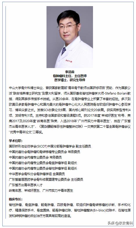 力达康定制型模块化假体治疗“肿瘤切除术后半骨盆缺损”