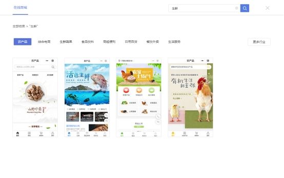 微信小程序开发生鲜店铺,微信小程序商城生鲜