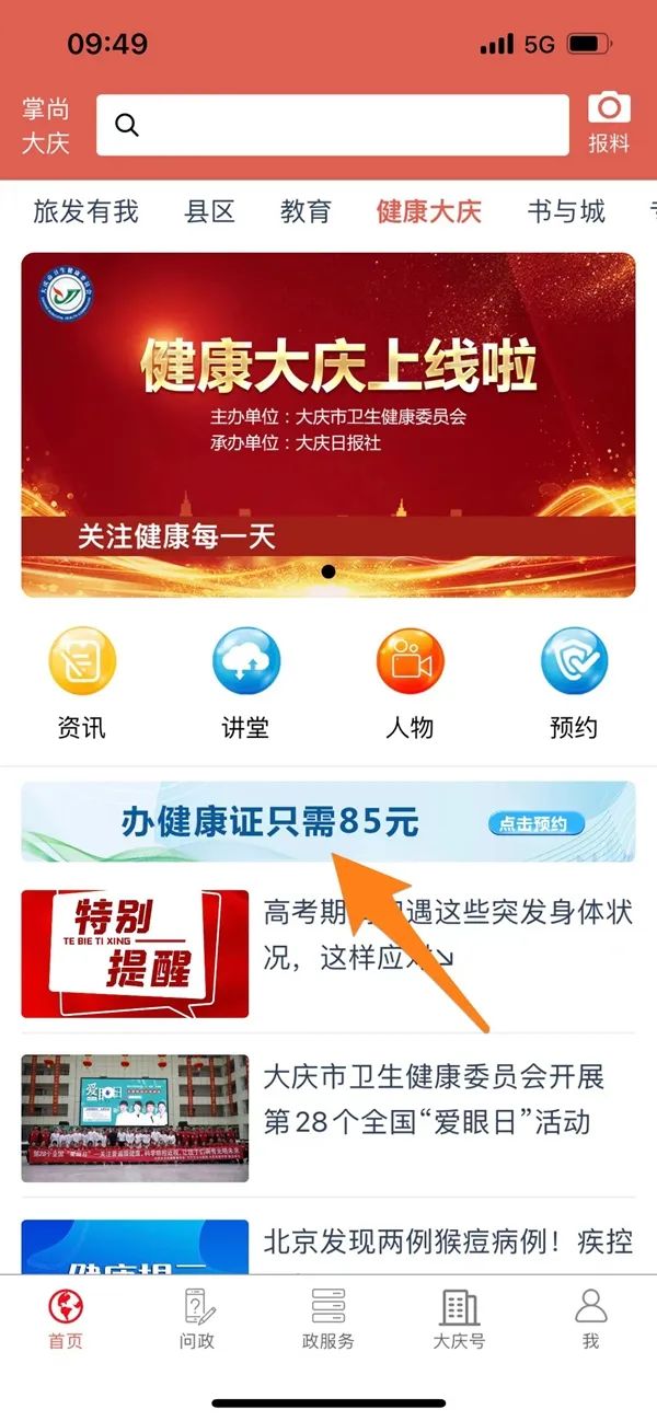 办理健康证需要做哪些检查,个人直接可以办理健康证吗