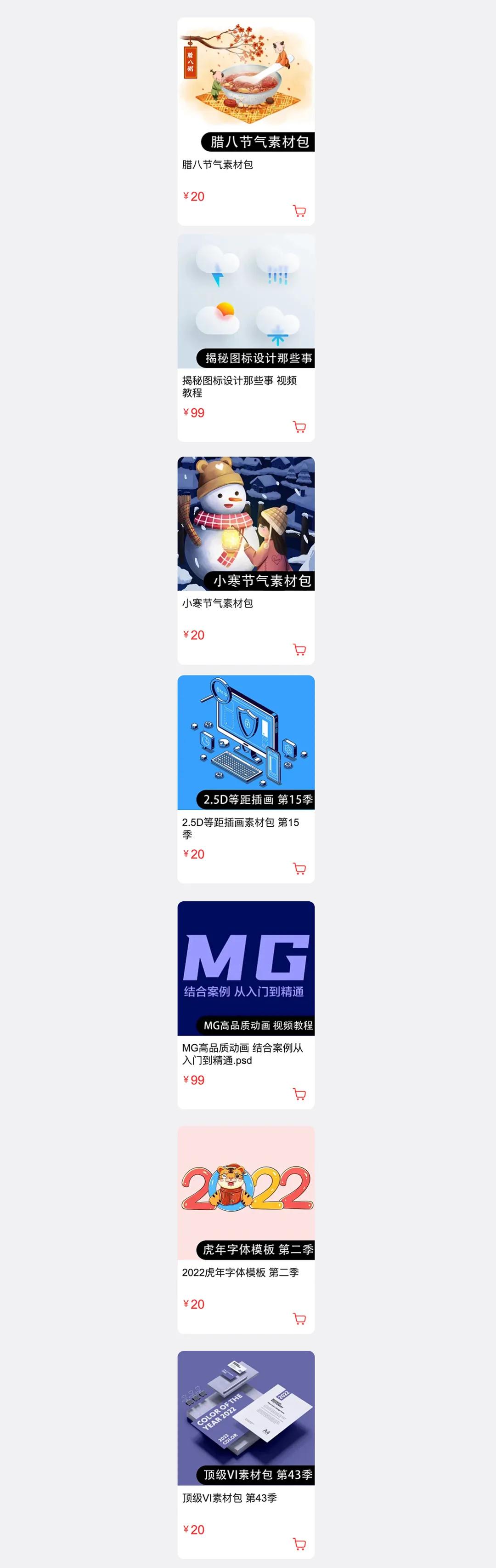 虎年插画免费分享,关于虎年的插画素材高清