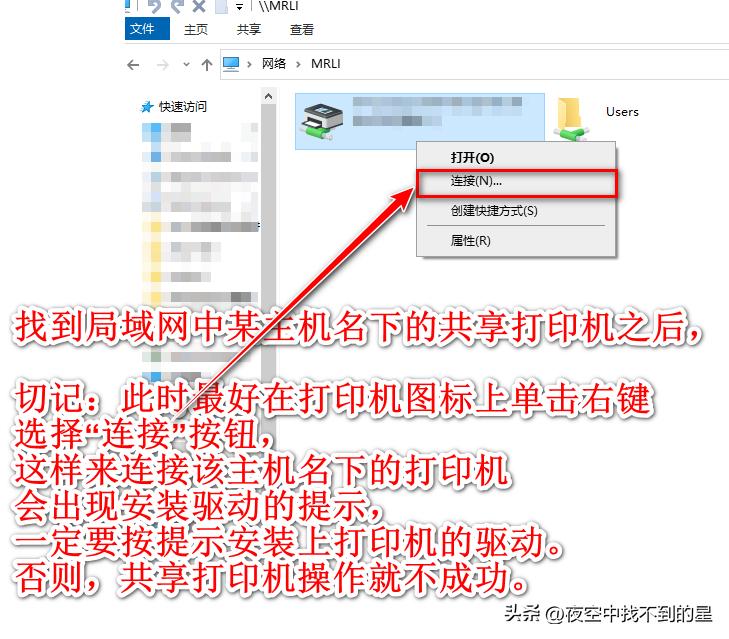 同一个局域网如何设置共享打印机,win10局域网共享打印机怎么设置