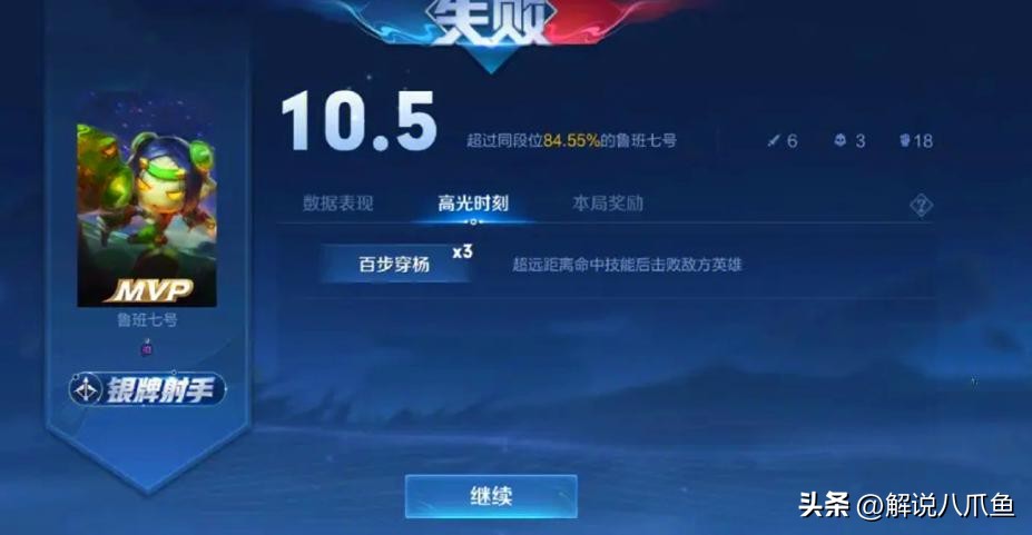 王者荣耀败方mvp不掉星了么,王者荣耀败方mvp不掉星后果