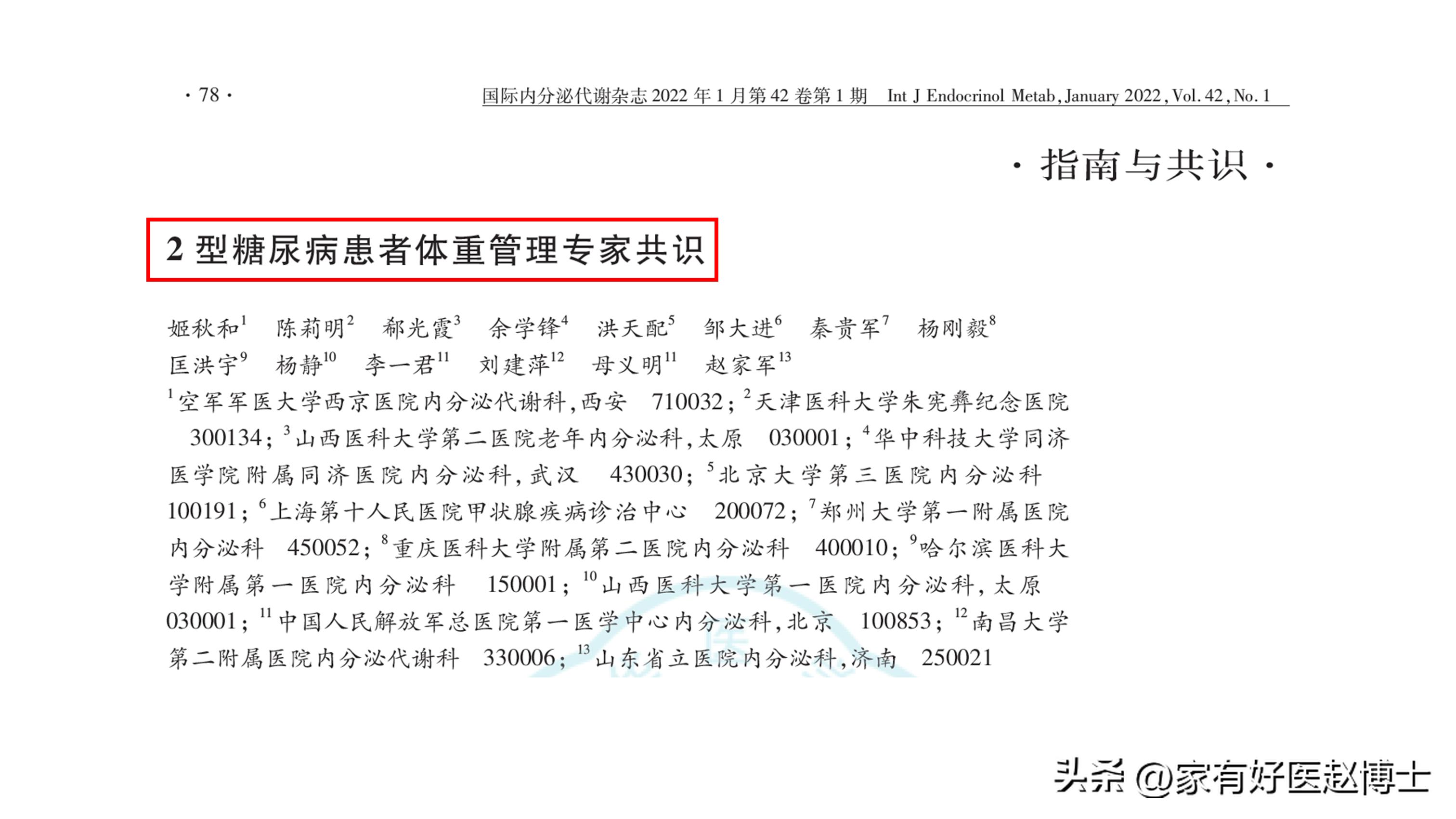 什么是间歇性断食具体如何操作,间歇性断食有多好