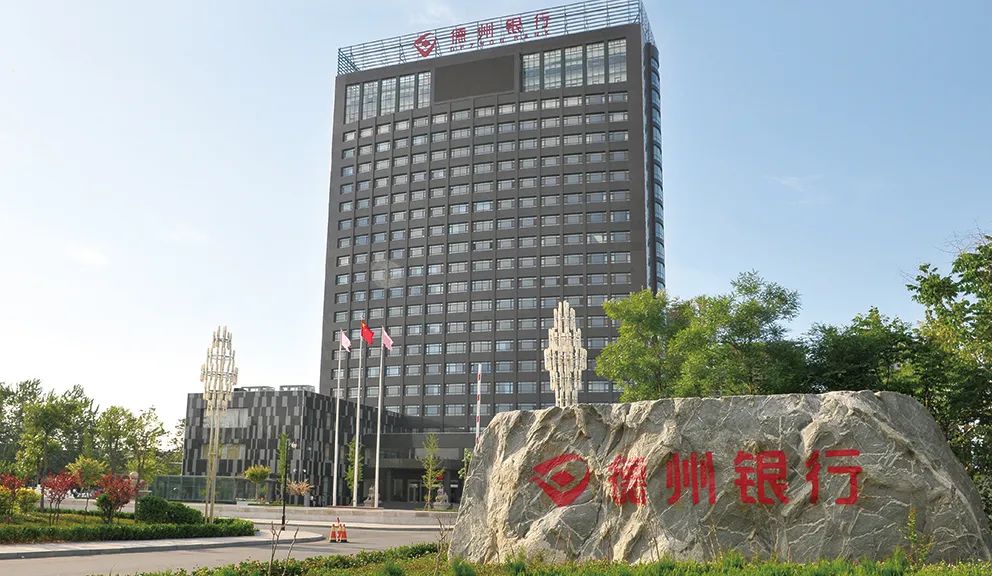 德州银行前身,德州银行历史沿革