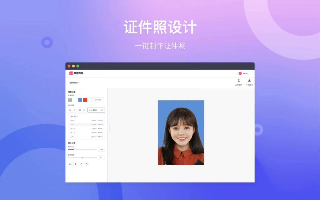 美团的经营数据讲解,美图战略转型初见效