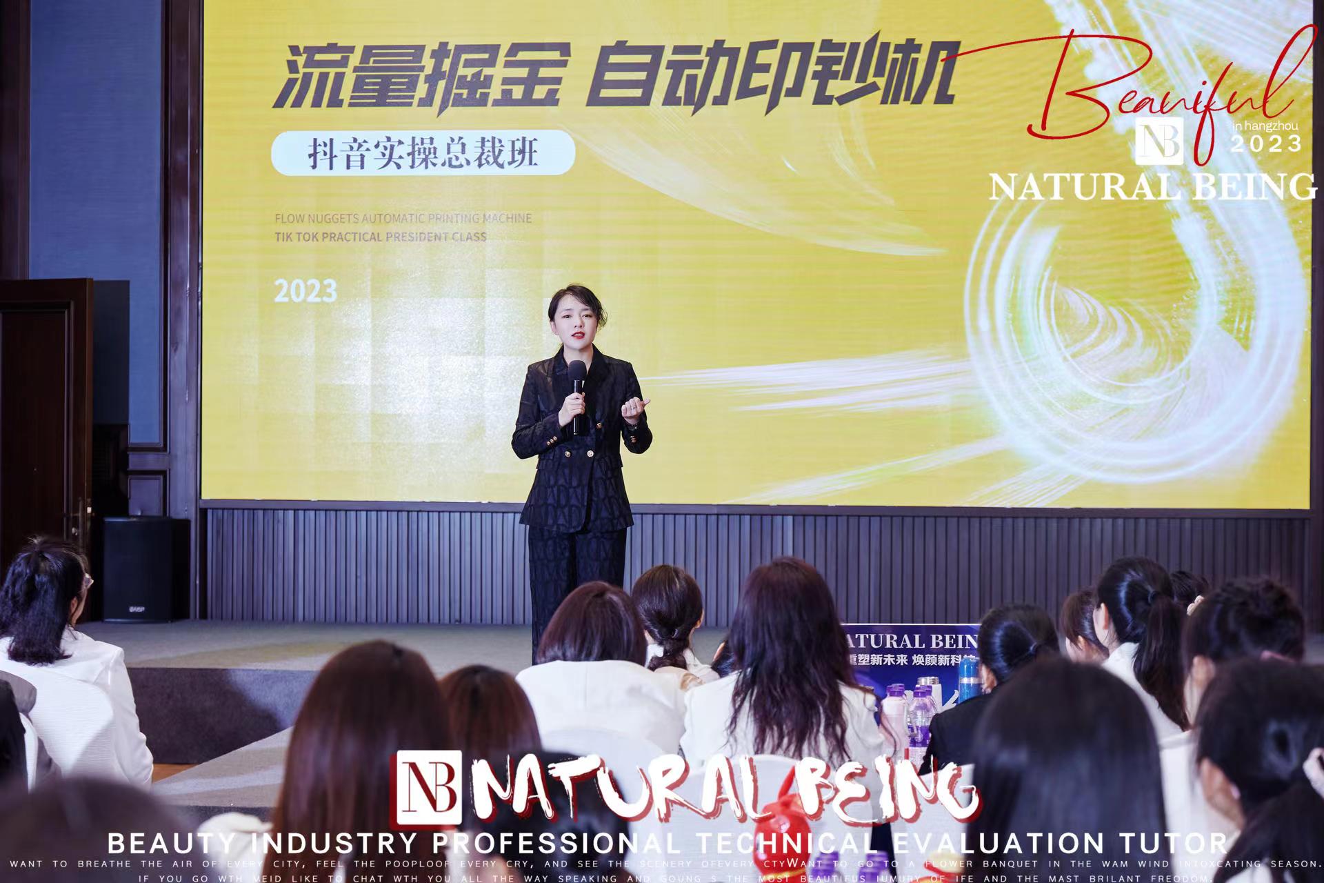 NATURALBEING核心密训大会落幕品牌合伙人携手砥砺前行