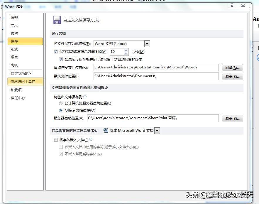 office办公自动化在工作中应用,office办公软件预览快捷键