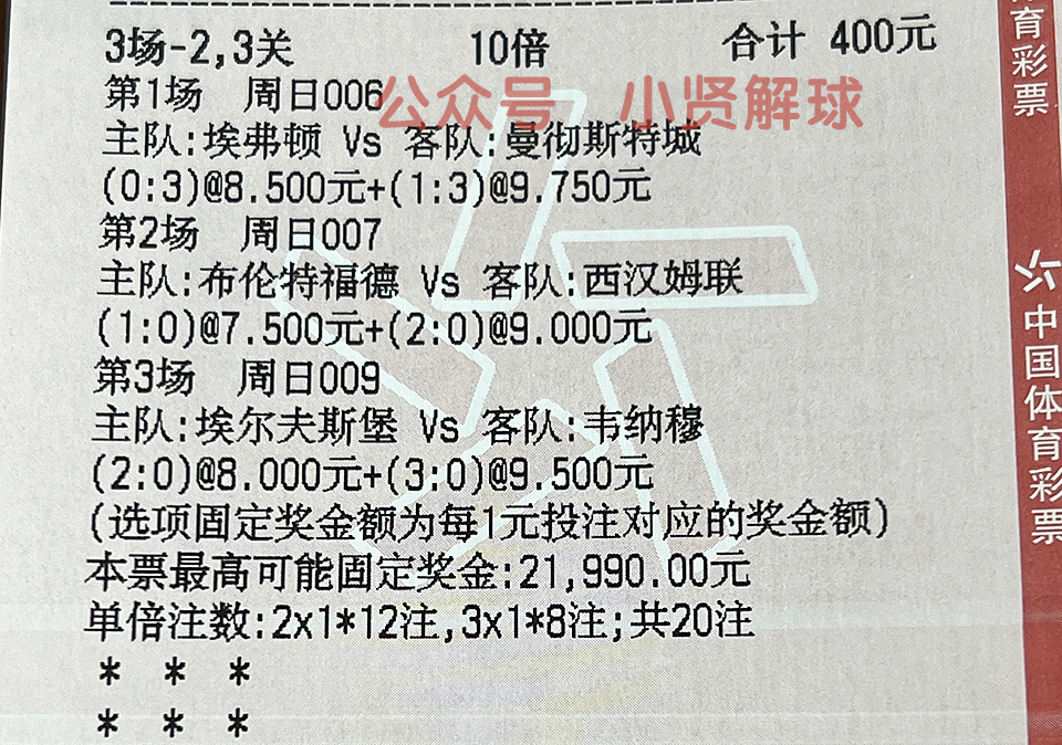 竞彩足球今日推荐瑞超哥德堡,竞彩哥德堡vs索尔纳赔率