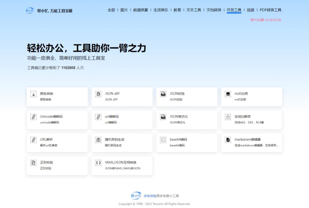 23版腾讯电脑管家工具箱在哪里,新版腾讯管家工具箱在哪找