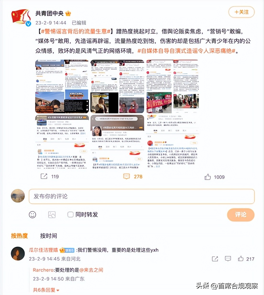 微博热搜已成中国企业“哭墙”，只有新浪和它的亲戚可以豁免