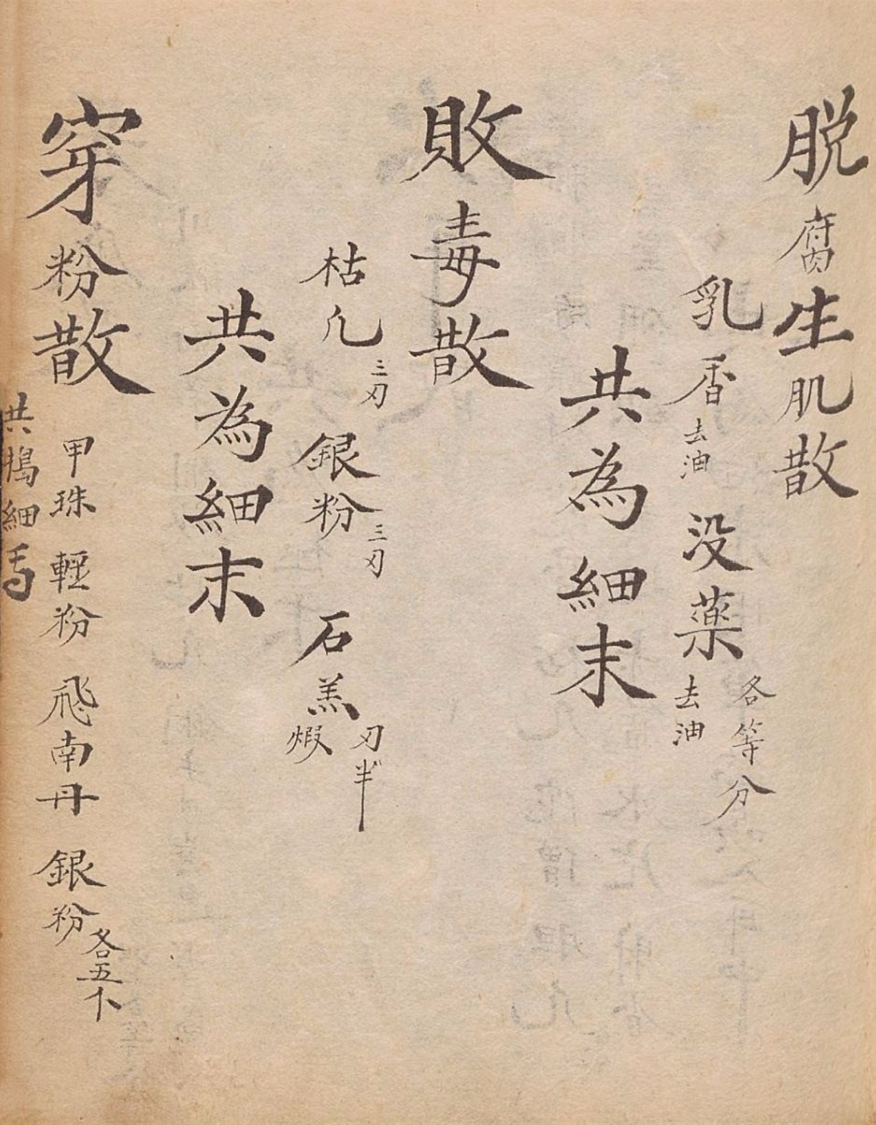 中国古籍名贵中药材验方书,云锦聚丸书籍推荐