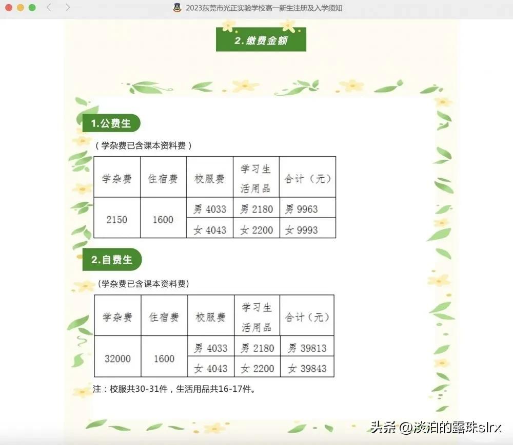 高中校服要1000元,高一校服多少钱