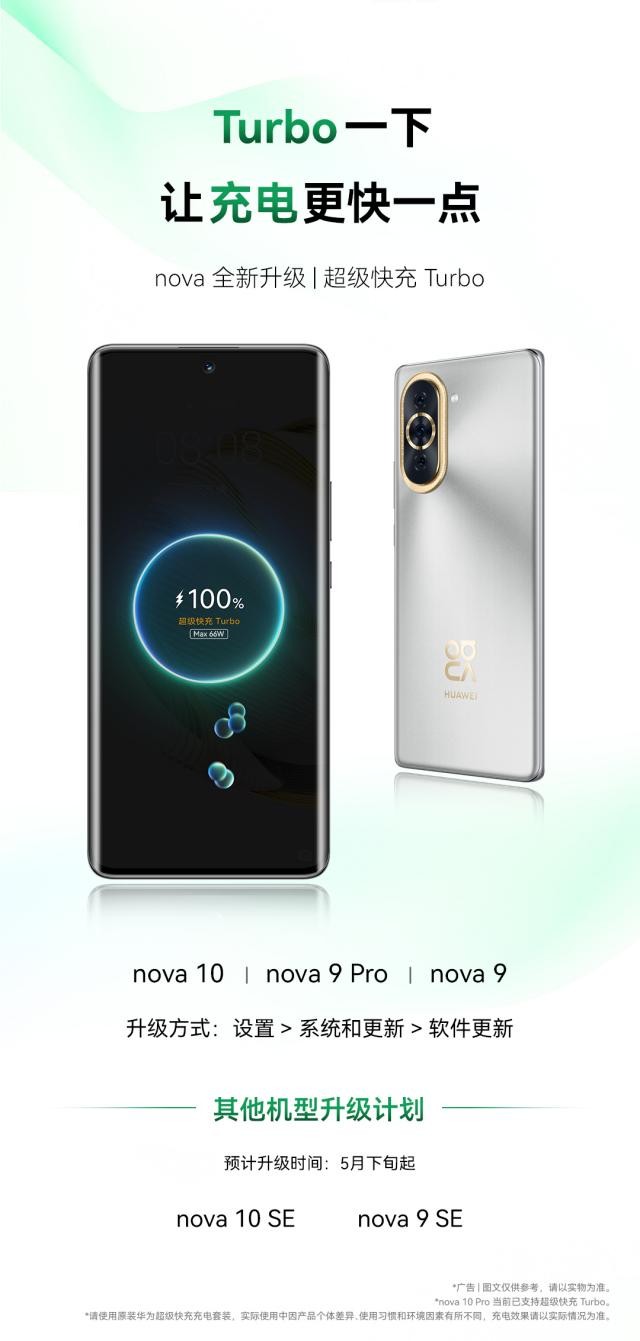 华为nova11ultra首发价格,华为nova11ultra价格高达4499元