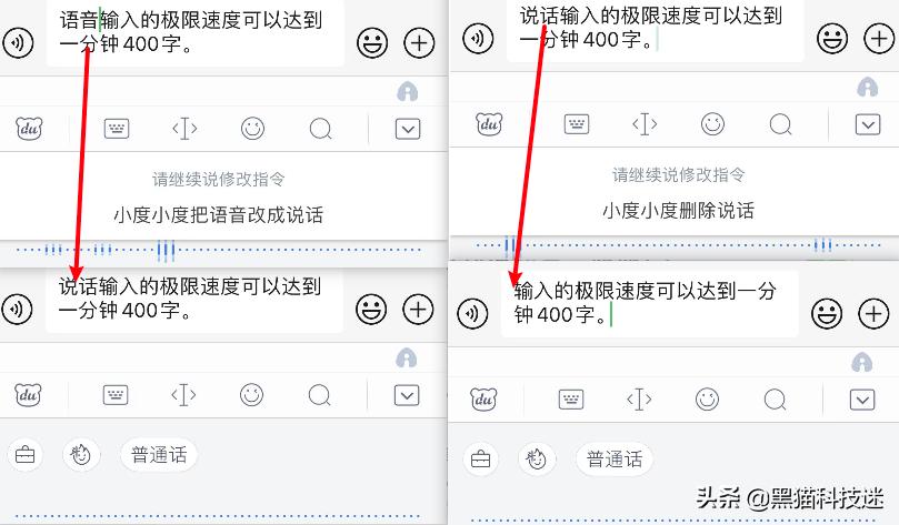 百度输入法语音跳转怎么解决,百度输入法新功能堪称教科书示范