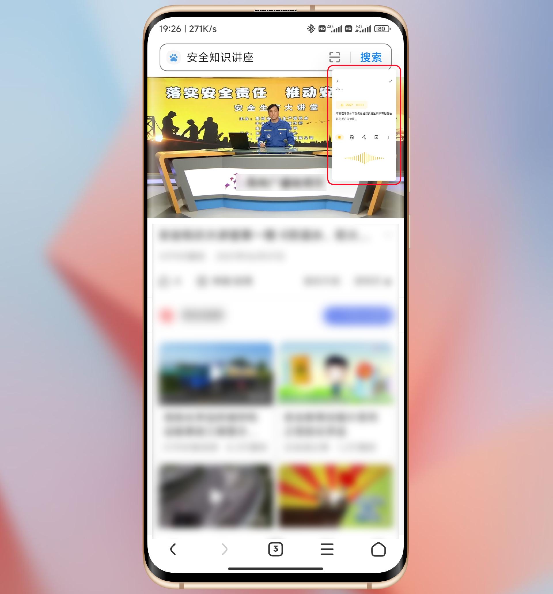 小米手机中的笔记使用教程,小米手机做笔记方法教程