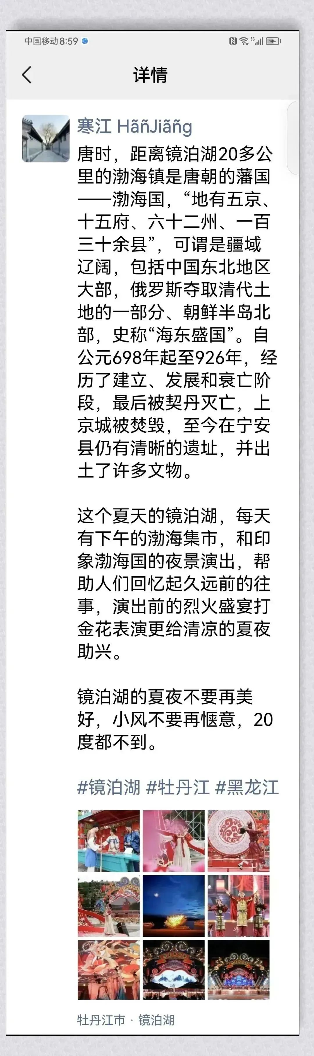 哈尔滨牡丹江游,哈尔滨旅游牡丹江旅游