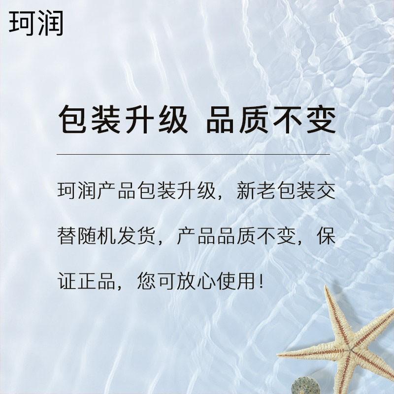 珂润深层滋润保湿乳霜,珂润润浸保湿面霜夏天