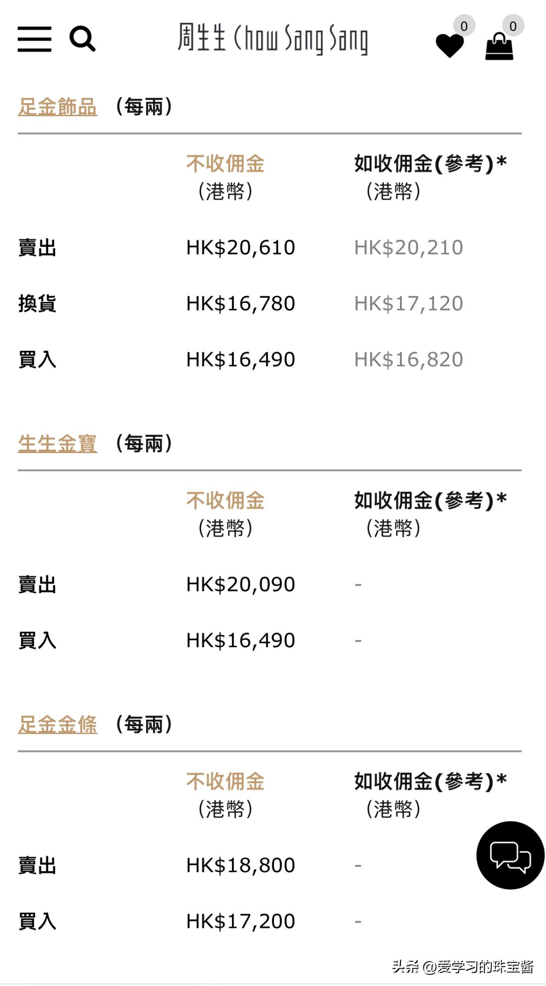 去香港买黄金的价格是多少,香港的黄金首饰和内地的差价多少