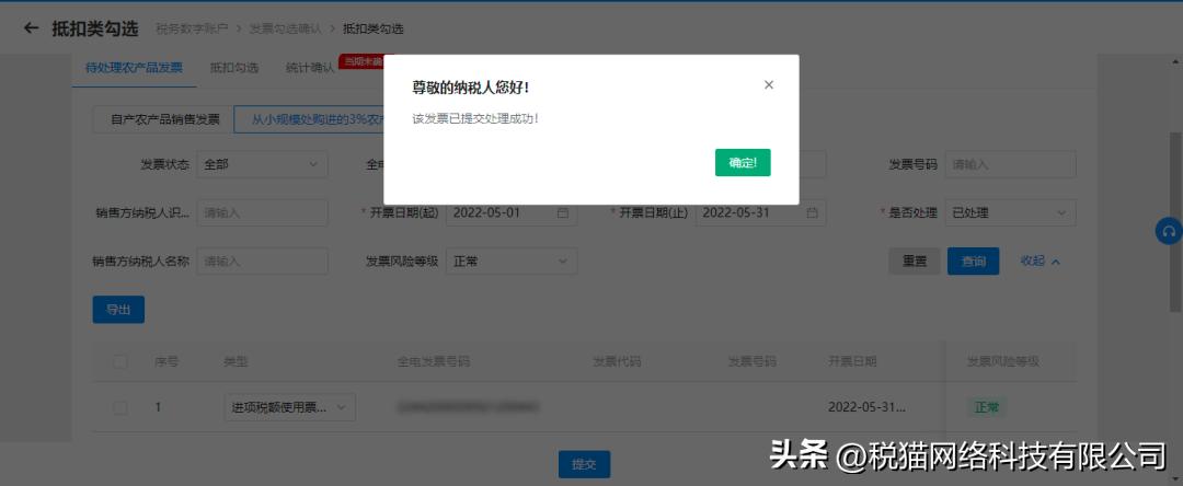 农产品抵扣的进项税账务处理,农产品进项税抵扣有哪些方式