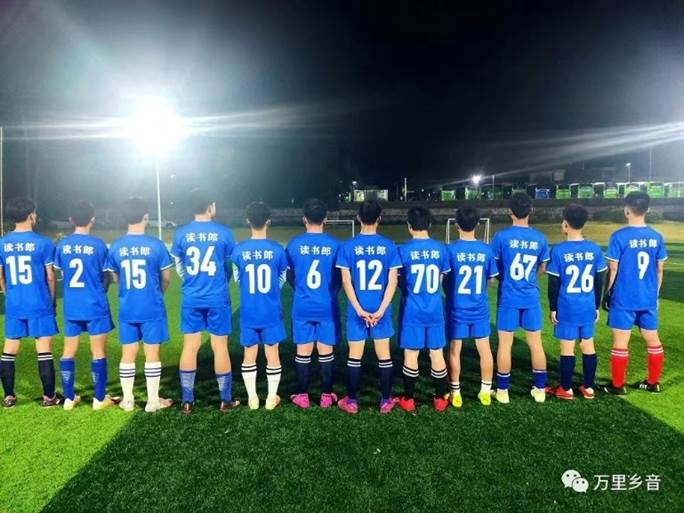 读书郎举办联赛支持青少年足球事业｜国足加油静待花开