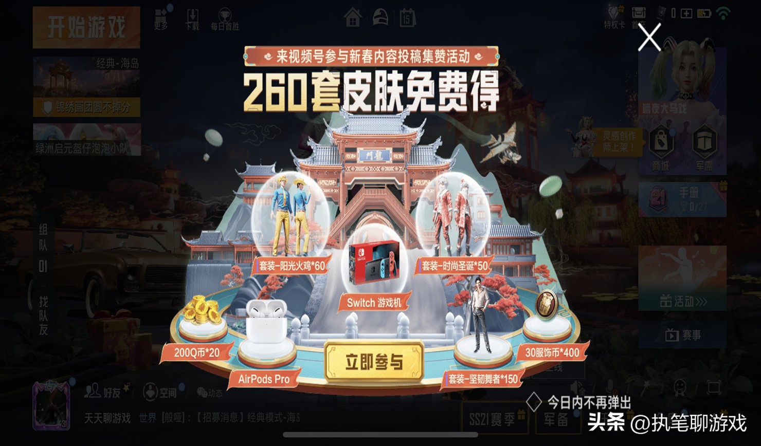 吃鸡未来五个月要出的新皮肤,吃鸡两天后即将上线的新皮肤