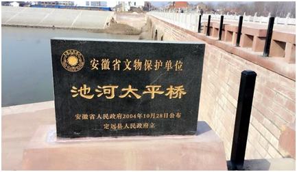 安徽定远池河太平桥视频,定远县池河太平桥