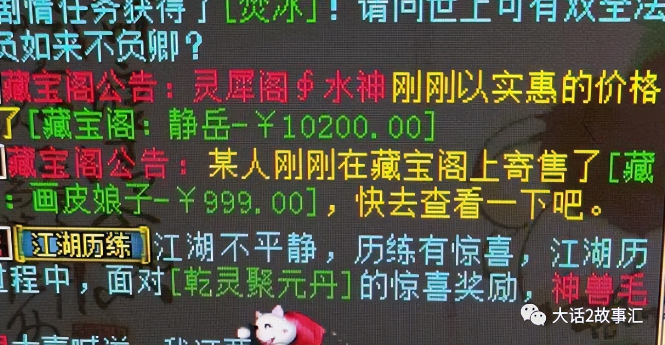 大话西游2十四级武器重新打造,大话西游2全套5级神兵