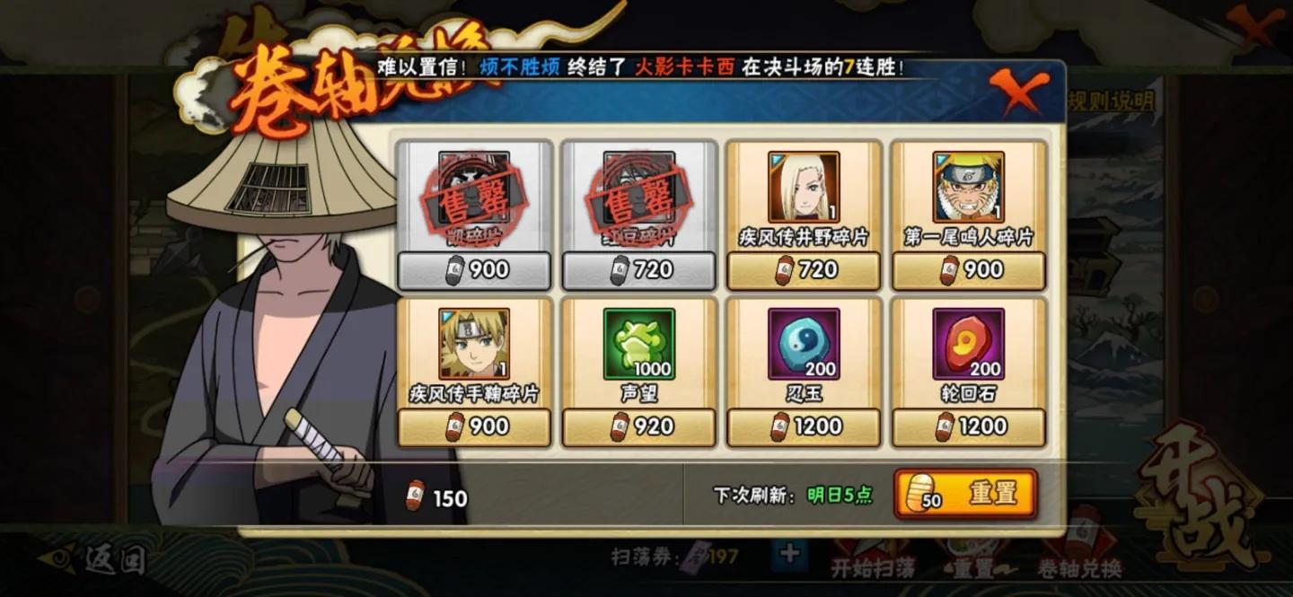 火影忍者手游新手必须知道的事,火影手游萌新入坑