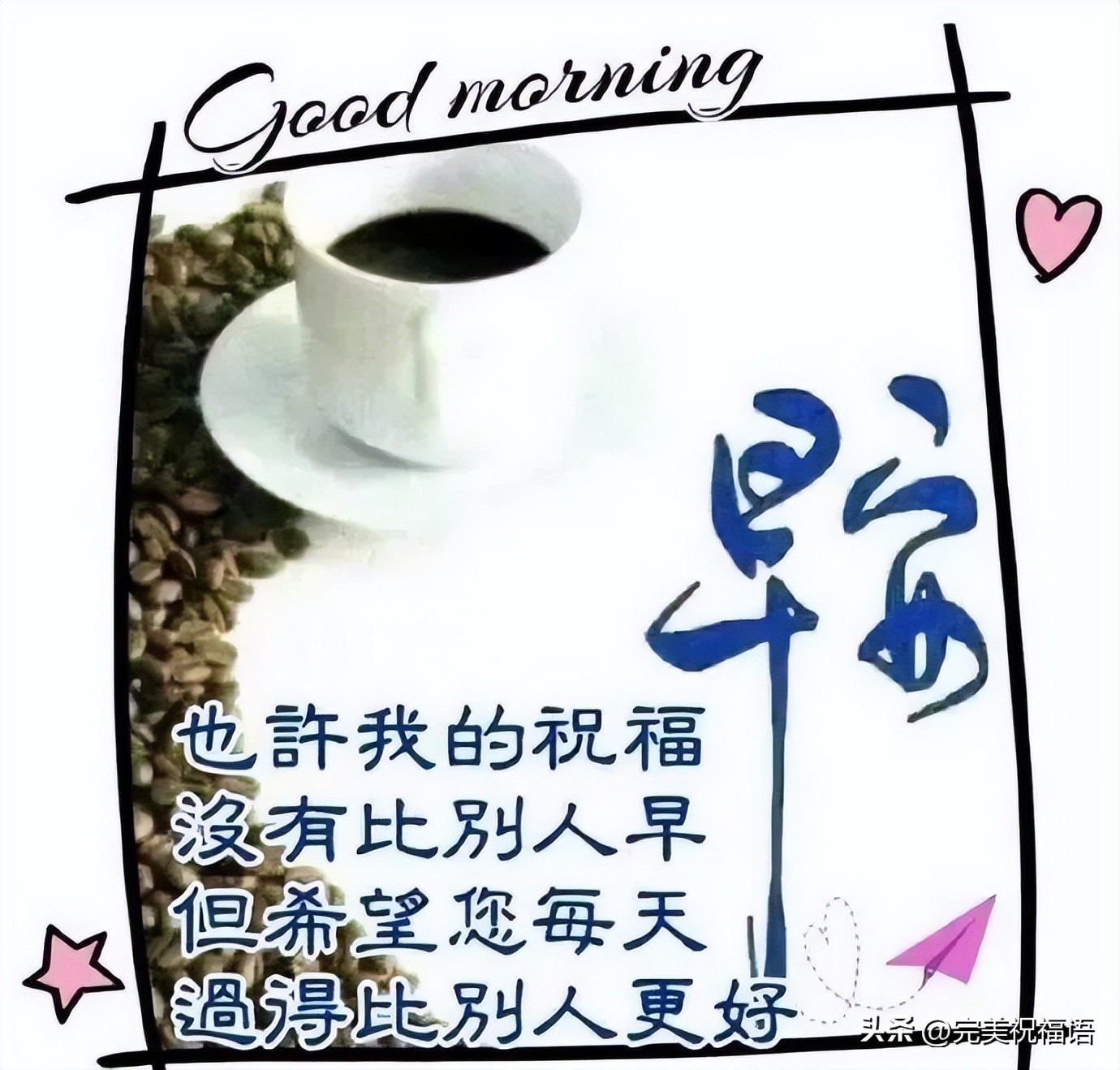 早上好图片大全最美温馨表情,新的一年早上好表情图