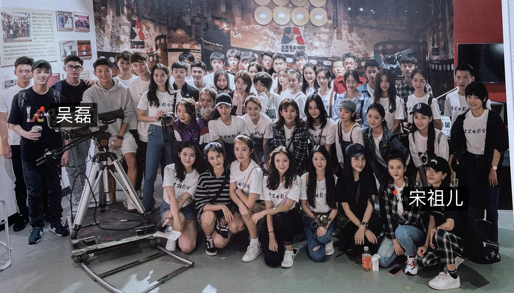 北电18级毕业照吴磊,北电中戏吴磊宋祖儿