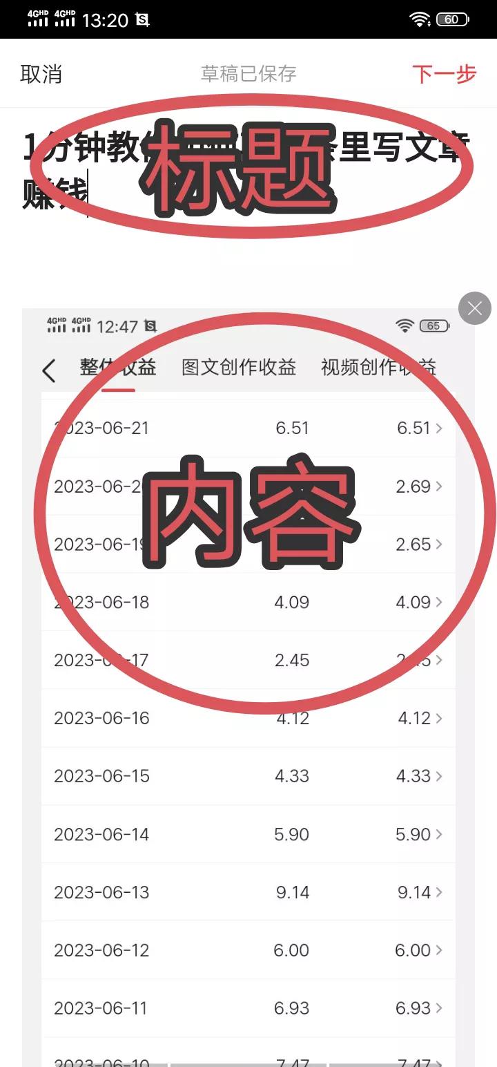 头条写文章哪个方面最赚钱,头条写文章写什么类型的好赚钱
