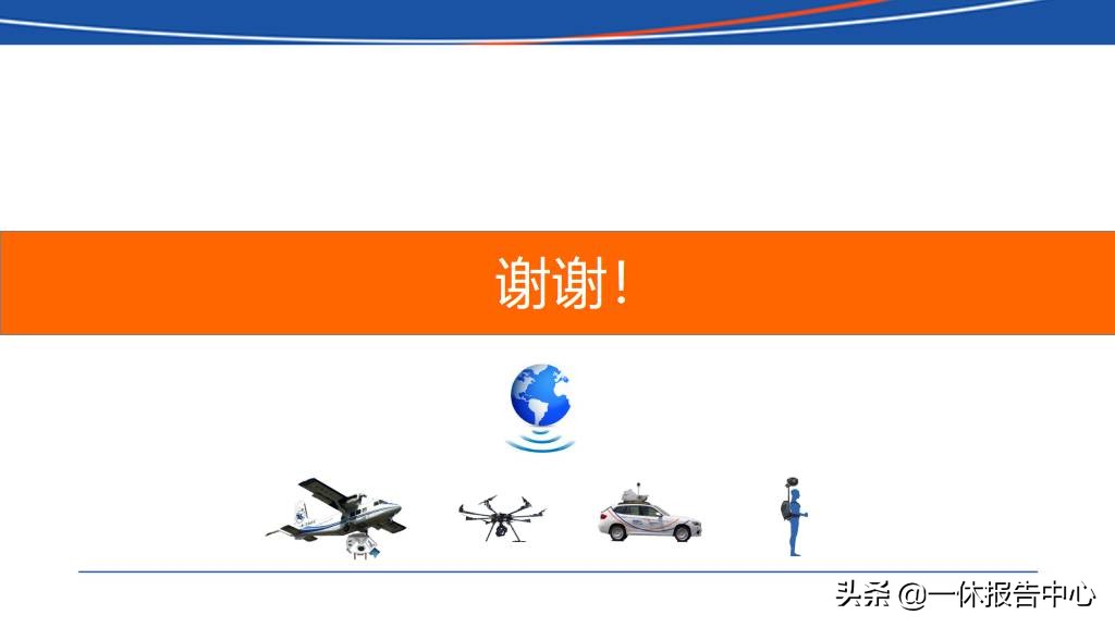 交通行业大数据行业解决方案ppt,智能大数据智慧公路