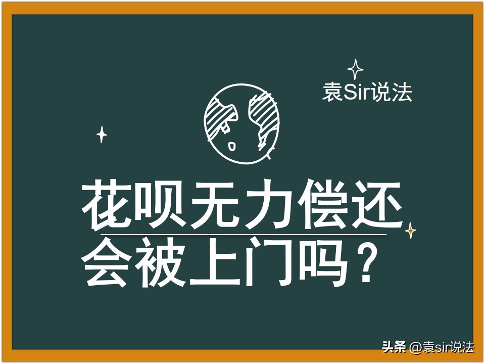 欠花呗借呗会被判刑坐牢吗,欠花呗借呗没还会上门催收吗