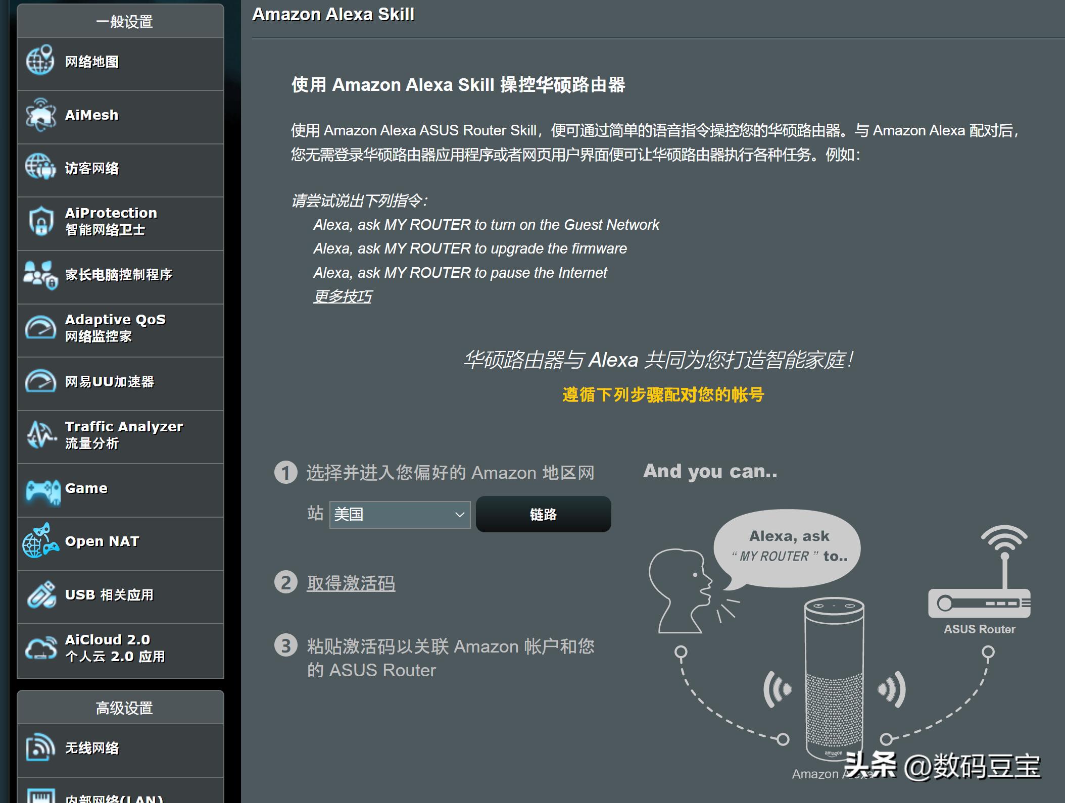华硕ax86u与ax88u比较,华硕ax82u和86u差距多大